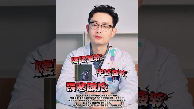 阴茎一顶到宫颈口就射精,记好2个便宜药 医学科普 硬核健康科普行动 男性 阴茎一顶到宫颈口就射精,记好2个便宜药 医学科普 硬核健康科普行动 男性