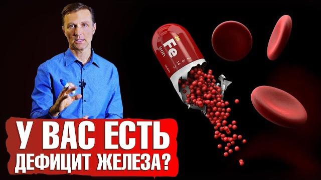Дефицит железа: симптомы и причины ️ Дефицит железа: симптомы и причины ️