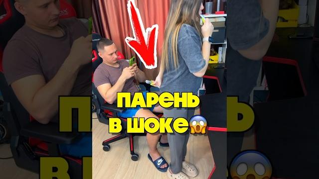 Парень в шоке от этого пранка #shorts Парень в шоке от этого пранка #shorts