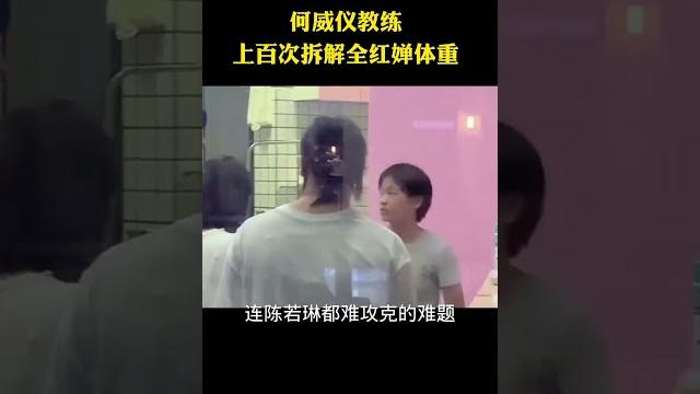 全红婵的训练和体重控制问题被教练们讨论了很多。 #全红婵水花消失术 #全红婵最新消息 #跳水 #世界冠军 #国民女儿全红婵 #quanhongchan #全红婵 #为何人人都爱全红 全红婵的训练和体重控制问题被教练们讨论了很多。 #全红婵水花消失术 #全红婵最新消息 #跳水 #世界冠军 #国民女儿全红婵 #quanhongchan #全红婵 #为何人人都爱全红