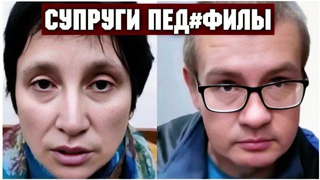 Дело питерских извращенцев руновых. страшная история.. Дело питерских извращенцев руновых. страшная история..