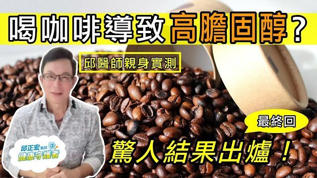 If you drink coffee every day, you need to watch this!the changes in the body are truly surprising! If you drink coffee every day, you need to watch this!the changes in the body are truly surprising!