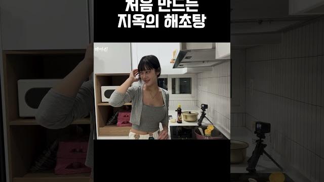 일단 난 안 먹어 #shorts 일단 난 안 먹어 #shorts