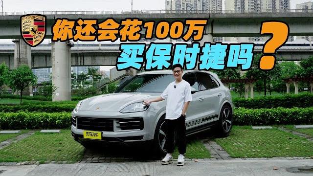 末代燃油保时捷卡宴cayenne还会是百万豪华suv的首选吗? 末代燃油保时捷卡宴cayenne还会是百万豪华suv的首选吗?