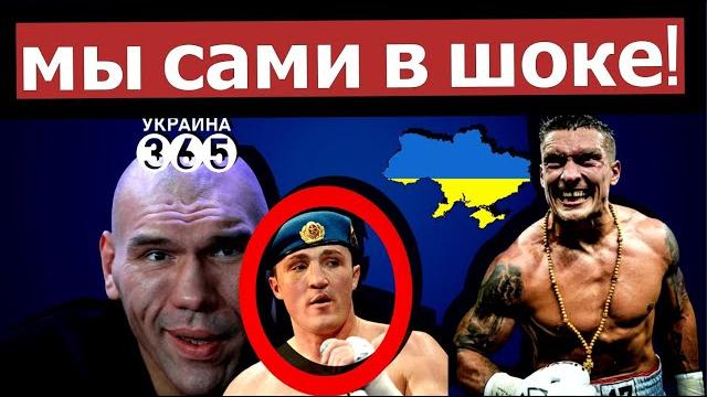 В рф в ступоре после победы усика и заявили свои права на украинца "он наш" - боксер им ответил В рф в ступоре после победы усика и заявили свои права на украинца "он наш" - боксер им ответил