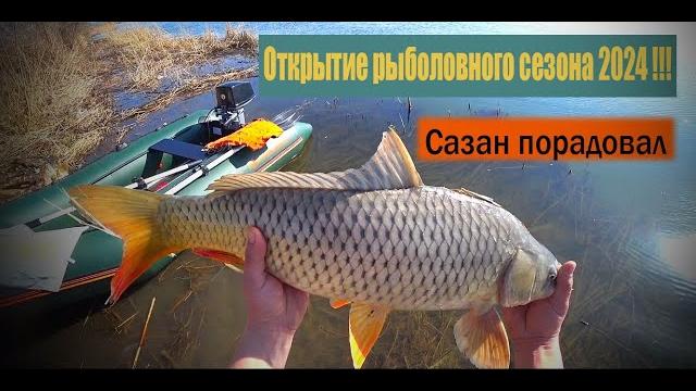 Открытие рыболовного сезона 2024 !!! сазан порадовал ) рыбалка на днестре ( глубокий турунчук ) Открытие рыболовного сезона 2024 !!! сазан порадовал ) рыбалка на днестре ( глубокий турунчук )