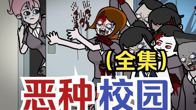 Zombie campus:waking up to find the hostel manager who turned into a zombie knocking on my door Zombie campus:waking up to find the hostel manager who turned into a zombie knocking on my door