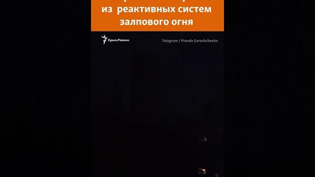 Харьков: очередной обстрел города. 1 марта Харьков: очередной обстрел города. 1 марта