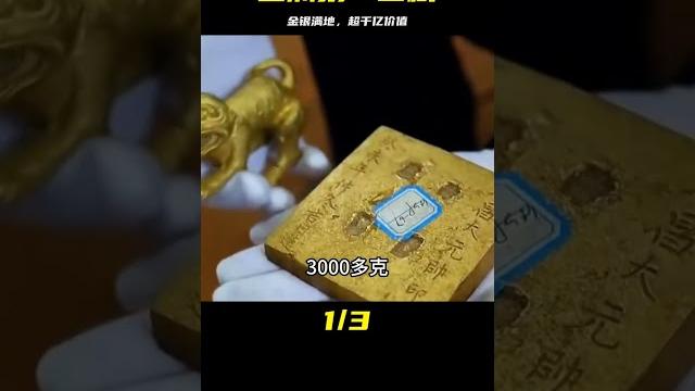 四川驚現亞洲第一寶藏,金銀遍地讓人眼花繚亂,總價值超過千億元 四川驚現亞洲第一寶藏,金銀遍地讓人眼花繚亂,總價值超過千億元