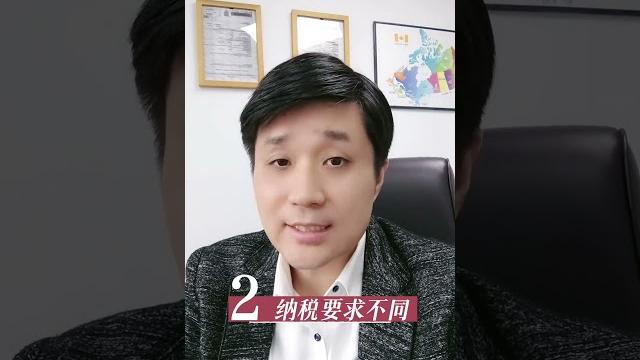 绿卡枫叶卡有什么区别#加拿大移民 #加拿大生活 #美国 绿卡枫叶卡有什么区别#加拿大移民 #加拿大生活 #美国