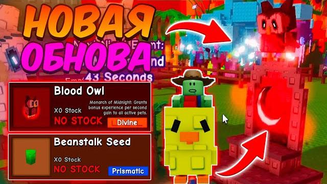 Полный гайд на новое обновление в grow a garden | как получить новую редкость растений вырасти сад Полный гайд на новое обновление в grow a garden | как получить новую редкость растений вырасти сад