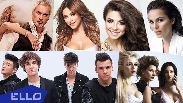 Non stop music! 3 часа самых популярных клипов на ello! Non stop music! 3 часа самых популярных клипов на ello!