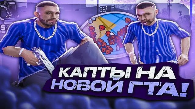 Аф*геть! это лучшая сборка для неформалов в гта самп! drain gta для гетто каптов и фаст +с бага! Аф*геть! это лучшая сборка для неформалов в гта самп! drain gta для гетто каптов и фаст +с бага!