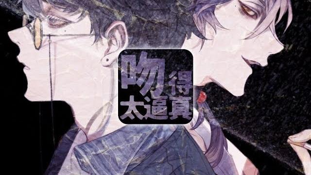 【狐妖&t t】吻得太逼真——明人不說暗話,我想吻你。 【狐妖&t t】吻得太逼真——明人不說暗話,我想吻你。