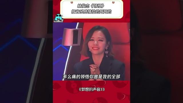 听jj唱 仿佛是浑身细胞都在听歌 #林俊杰 神级翻唱《领悟》 | 综艺我最顶 听jj唱 仿佛是浑身细胞都在听歌 #林俊杰 神级翻唱《领悟》 | 综艺我最顶