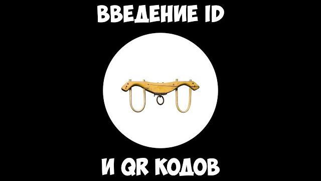 Введение цифровых id и qr кодов в москве Введение цифровых id и qr кодов в москве