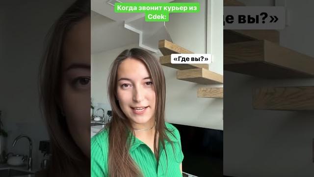 #курьер #сдэк #курьер #сдэк