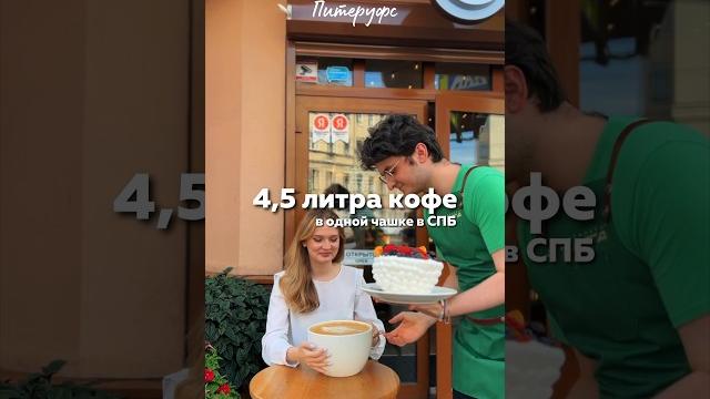 Моя идеальная чашка #kudagospb #санктпетербург #пропитер #kudago #питерместа #гидпопетербургу Моя идеальная чашка #kudagospb #санктпетербург #пропитер #kudago #питерместа #гидпопетербургу