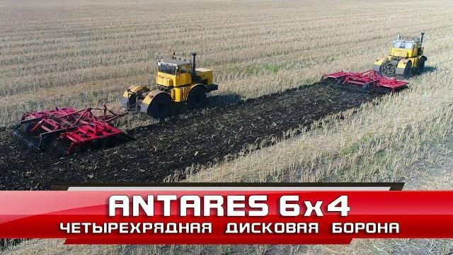 Четырехрядная дисковая борона antares 6x4 Четырехрядная дисковая борона antares 6x4