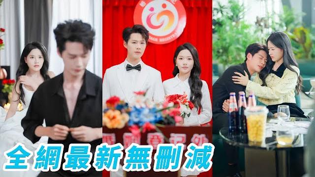 她被渣男玩弄感情當場瀟灑甩人分手,當晚京圈瘋傳太子爺抱了個心碎女人回家,所有人都說是這個小丫頭高攀,直到這位爺親口闢謠「她是我10年白月光,娶不到她我寧願出家!」綠茶小狗終於把她搶回懷裡寵到無法無天 她被渣男玩弄感情當場瀟灑甩人分手,當晚京圈瘋傳太子爺抱了個心碎女人回家,所有人都說是這個小丫頭高攀,直到這位爺親口闢謠「她是我10年白月光,娶不到她我寧願出家!」綠茶小狗終於把她搶回懷裡寵到無法無天