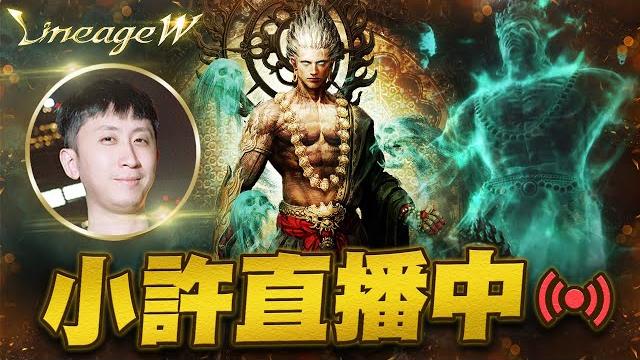 天堂w|新粉娃20級!羅剎實戰心得?再來要連休四天出去玩囉!|小許 天堂w|新粉娃20級!羅剎實戰心得?再來要連休四天出去玩囉!|小許
