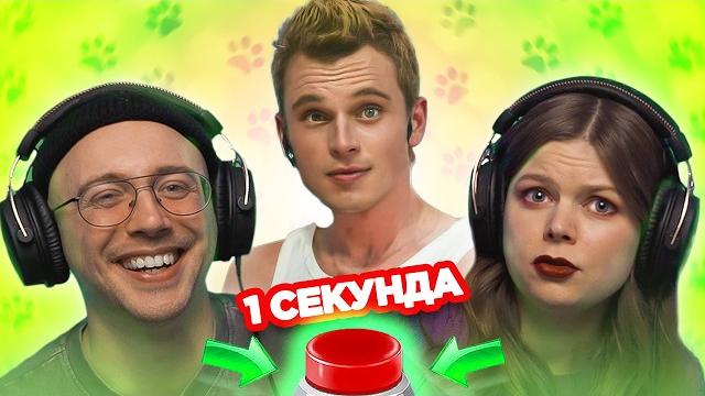 Угадай песню за 1 секунду – кошачий выпуск Угадай песню за 1 секунду – кошачий выпуск