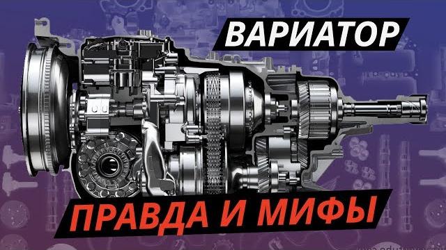 Вся правда про вариаторы. устройство, ресурс. на примере lineartronic subaru | техническая программа Вся правда про вариаторы. устройство, ресурс. на примере lineartronic subaru | техническая программа