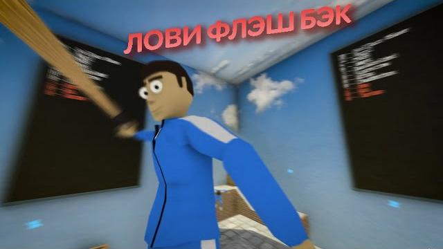 Игра в краба | crab game Игра в краба | crab game