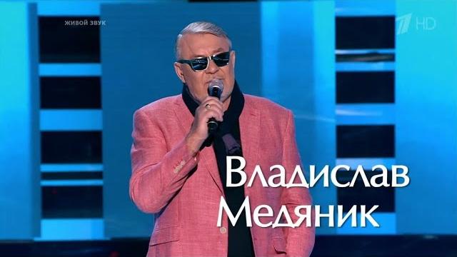 Владислав медяник - il tempo se ne va Владислав медяник - il tempo se ne va