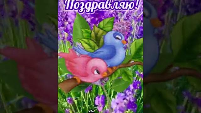 Красивое поздравление с днём свадьбы! Красивое поздравление с днём свадьбы!