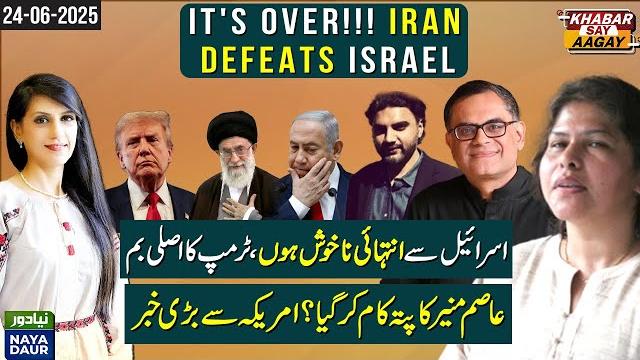 Iran defeats israel? trump 'unhappy' over ceasefire violation | nobel peace prize booked? Iran defeats israel? trump 'unhappy' over ceasefire violation | nobel peace prize booked?