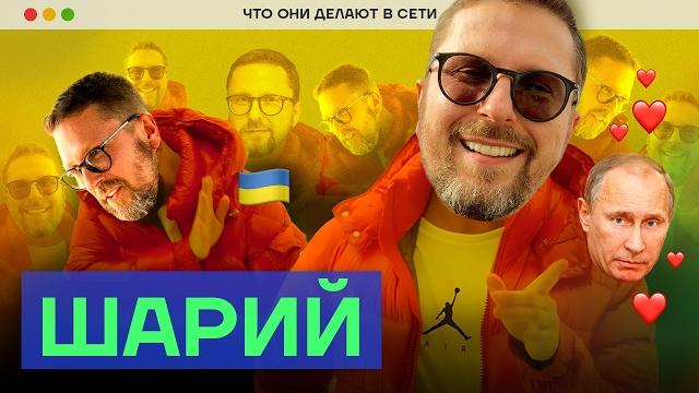Шарий. мошенник-путинист | что они делают в сети Шарий. мошенник-путинист | что они делают в сети