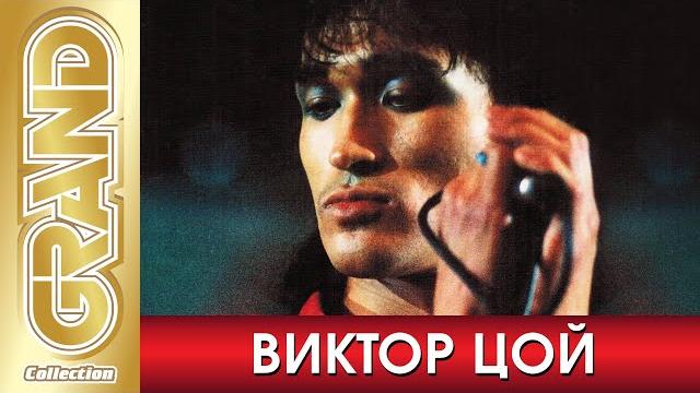 Виктор цой и кино - золотые хиты от легендарной рок группы | лучшие песни любимых исполнителей | 12+ Виктор цой и кино - золотые хиты от легендарной рок группы | лучшие песни любимых исполнителей | 12+