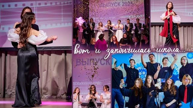 Мой последний звонок ️ прощай школа! Мой последний звонок ️ прощай школа!