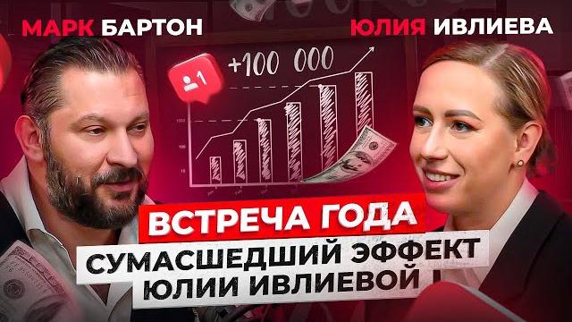 Подкаст, который доведет тебя до слез. невероятная юлия ивлиева Подкаст, который доведет тебя до слез. невероятная юлия ивлиева