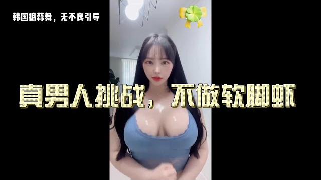 《控制力挑战:探索寸止与男性健康的关系》#002 《控制力挑战:探索寸止与男性健康的关系》#002