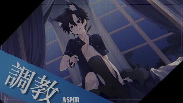 【ドm向けasmr】ドsショタによる調教タイム!【シチュエーションボイス】#新人vtuber 【ドm向けasmr】ドsショタによる調教タイム!【シチュエーションボイス】#新人vtuber