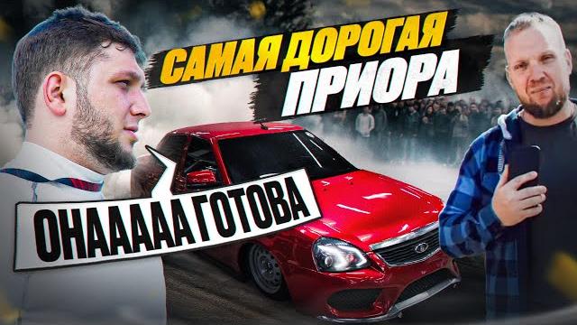 Приора amg за 5.000.000!! где pride ? Приора amg за 5.000.000!! где pride ?