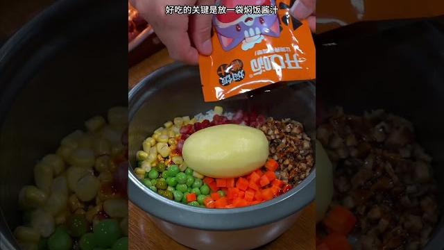 下班回家不想做饭,就做这个懒人焖饭,5分钟就能搞定#懒人焖饭 下班回家不想做饭,就做这个懒人焖饭,5分钟就能搞定#懒人焖饭