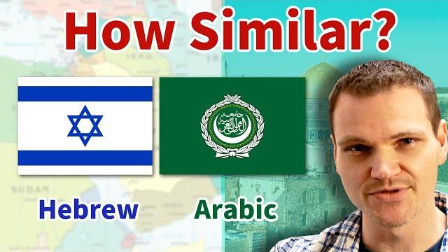 Hebrew vs arabic - how similar are they? (2 semitic languages) Hebrew vs arabic - how similar are they? (2 semitic languages)