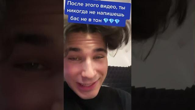 Пиши 808 всегда в тон после этого видео! #shorts Пиши 808 всегда в тон после этого видео! #shorts