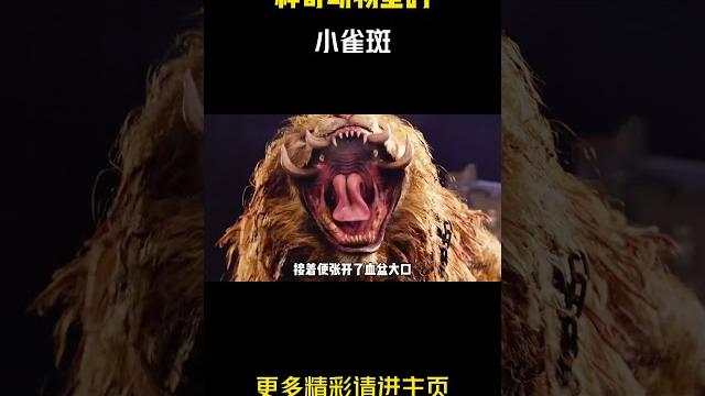 回顾一下神奇动物里的小雀斑 #电影解说 #奇幻 #movie 回顾一下神奇动物里的小雀斑 #电影解说 #奇幻 #movie