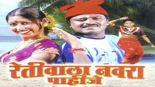 Retiwala navra pahije - shakuntala jadhav, marathi lokgeet mix song Retiwala navra pahije - shakuntala jadhav, marathi lokgeet mix song