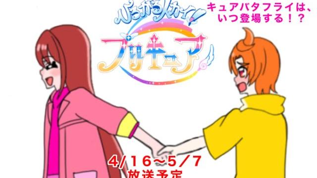 重大なネタバレあり!?4月16日から5月7日の【ひろがるスカイ!プリキュア】の放送予定 重大なネタバレあり!?4月16日から5月7日の【ひろがるスカイ!プリキュア】の放送予定