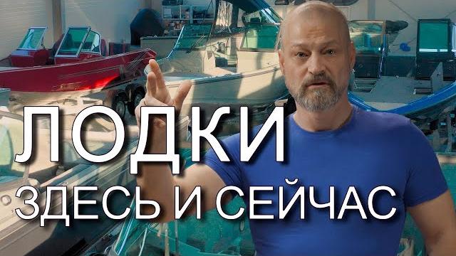Купить лодку без предзаказа и пошить тент Купить лодку без предзаказа и пошить тент