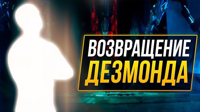 Assassin's сreed valhalla - анализ сюжета (3) Assassin's сreed valhalla - анализ сюжета (3)