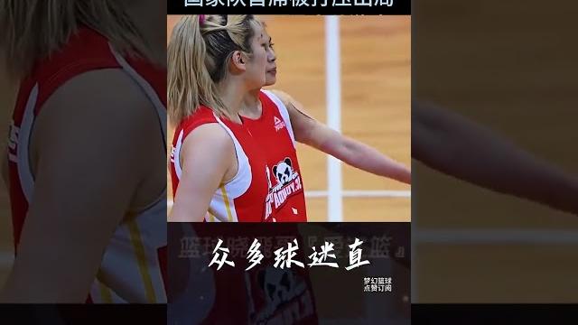 國家隊首席被打壓出局,李夢被迫退出國家隊,引發球迷強烈不滿! 國家隊首席被打壓出局,李夢被迫退出國家隊,引發球迷強烈不滿!
