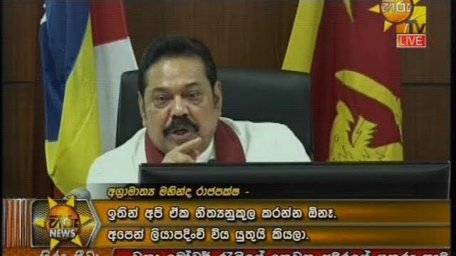 Hiru news 9.55 pm | 2020-01-08 Hiru news 9.55 pm | 2020-01-08
