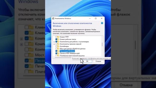 Песочница windows 11 Песочница windows 11