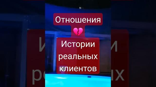 Истории реальных людей Истории реальных людей